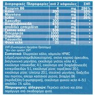 Healthia Aqua Balance 500mg Хранителна добавка с Витамин B6, Магнезий & Екстракти & Билки за справяне със задържането на течности & баланса на течностите в тялото 60caps