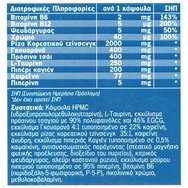 Healthia XTRA Energy Plus 559mg Хранителна добавка с билкови екстракти & витамини от комплекс B за енергия & работоспособност 60caps
