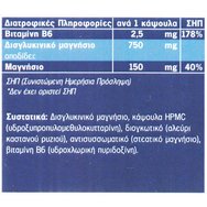 Healthia Magnesium Bisglycinate Plus B6 Хранителна добавка с хелатен магнезий & витамин B6, която допринася за ежедневната подкрепа на енергията, благосъстоянието & нервната система 60caps Healthia Magnesium Bisglycinate Plus B6 Хранителна добавка с хелатен магнезий & витамин B6, която допринася за ежедневната подкрепа на енергията, благосъстоянието & нервната система 60caps
