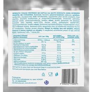 Alnutria High Protein Cookie 45g 1 бр - Coconut & Dark Chocolate Chip