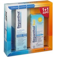 Bepanthol PROMO PACK Face Cream Хидратиращ и регенериращ крем за лице 75ml & Bepanthol Sun SPF50+, 50ml 1+1 Подарък Bepanthol PROMO PACK Face Cream Хидратиращ и регенериращ крем за лице 75ml & Bepanthol Sun SPF50+, 50ml 1+1 Подарък