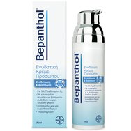 Bepanthol PROMO PACK Face Cream Хидратиращ и регенериращ крем за лице 75ml & Bepanthol Sun SPF50+, 50ml 1+1 Подарък Bepanthol PROMO PACK Face Cream Хидратиращ и регенериращ крем за лице 75ml & Bepanthol Sun SPF50+, 50ml 1+1 Подарък