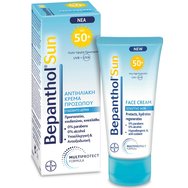 Bepanthol PROMO PACK Face Cream Хидратиращ и регенериращ крем за лице 75ml & Bepanthol Sun SPF50+, 50ml 1+1 Подарък Bepanthol PROMO PACK Face Cream Хидратиращ и регенериращ крем за лице 75ml & Bepanthol Sun SPF50+, 50ml 1+1 Подарък