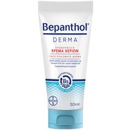 Βepanthol Derma Hand Cream 50ml - Хидратиращ, възстановяващ крем за ръце за суха и чувствителна кожа Βepanthol Derma Hand Cream 50ml - Хидратиращ, възстановяващ крем за ръце за суха и чувствителна кожа