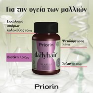 Priorin Dailyhair Biotin 30 желета