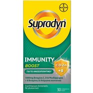 Supradyn Immunity Boost 1000mg C, D, Zn & +8 Хранителна добавка за нормалната функция на имунната система & подсилване на защитните сили на организма с допълнителен комплекс от 8 витамина 30 Effer.tabs