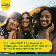 Supradyn Immunity Boost 1000mg C, D, Zn & +8 Хранителна добавка за нормалната функция на имунната система & подсилване на защитните сили на организма с допълнителен комплекс от 8 витамина 30 Effer.tabs