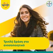 Supradyn Immunity Boost 1000mg C, D, Zn & +8 Хранителна добавка за нормалната функция на имунната система & подсилване на защитните сили на организма с допълнителен комплекс от 8 витамина 30 Effer.tabs