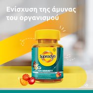 Supradyn Kids Immunity 60 желета