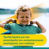 Supradyn Kids Immunity 60 желета