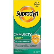 Supradyn Immunity Boost 1000mg C, D & Zn +8, 30 Effer.tabs - Хранителна добавка за нормалната функция на имунната система & подсилване на защитните сили на организма с допълнителен комплекс от 8 витамина