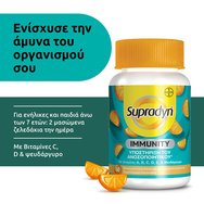 Supradyn Immunity 60 Ζελεδάκια