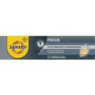 Supradyn Focus Хранителна добавка с Guarana, кофеин, витамини B, C & минерали за подобряване на концентрацията & умствената работоспособност с плодов вкус 15 Effer.tabs