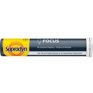 Supradyn Focus Хранителна добавка с Guarana, кофеин, витамини B, C & минерали за подобряване на концентрацията & умствената работоспособност с плодов вкус 15 Effer.tabs