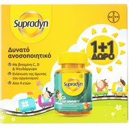 Supradyn Promo Kids Immunity 120 Желирани таблетки (2x60 желирани таблетки) Supradyn Promo Kids Immunity 120 Желирани таблетки (2x60 желирани таблетки)
