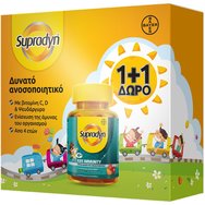 Supradyn Promo Kids Immunity 120 Желирани таблетки (2x60 желирани таблетки) - Supradyn Promo Kids Immunity 120 Желирани таблетки (2x60 желирани таблетки) -