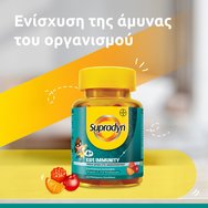 Supradyn Promo Kids Immunity 120 Желирани таблетки (2x60 желирани таблетки) Supradyn Promo Kids Immunity 120 Желирани таблетки (2x60 желирани таблетки)