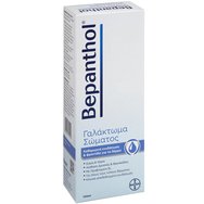 Bepanthol PROMO PACK Moisturizing Face Cream 75ml & Подарък Hydrtation Body Lotion 100ml
