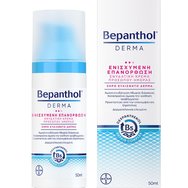 Bepanthol Promo Derma Moisturizing Face Cream 50ml & Подарък Sun Face Cream for Sensitive Skin Spf50+, 50ml