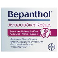 Bepanthol Promo Anti Wrinkle Cream 50ml & Подарък торбичка 1 бр
