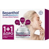 Bepanthol Promo Anti Wrinkle Cream 100ml (2x50ml) Bepanthol Promo Anti Wrinkle Cream 100ml (2x50ml)
