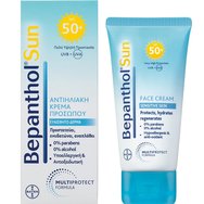 Bepanthol Promo Antiwrinkle Eyes, Face & Neck Cream 50ml & Подарък Sun Face Cream for Sensitive Skin Spf50+, 50ml Bepanthol Promo Antiwrinkle Eyes, Face & Neck Cream 50ml & Подарък Sun Face Cream for Sensitive Skin Spf50+, 50ml