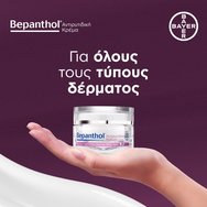 Bepanthol Promo Antiwrinkle Eyes, Face & Neck Cream 50ml & Подарък Sun Face Cream for Sensitive Skin Spf50+, 50ml Bepanthol Promo Antiwrinkle Eyes, Face & Neck Cream 50ml & Подарък Sun Face Cream for Sensitive Skin Spf50+, 50ml