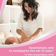 Bepanthol Promo Baby Balm 230g (200g + 30g) Bepanthol Promo Baby Balm 230g (200g + 30g)