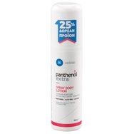 Medisei Panthenol Extra Spray Body Lotion Хидратиращ спрей за тяло 125ml Medisei Panthenol Extra Spray Body Lotion Хидратиращ спрей за тяло 125ml