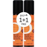 Panthenol Extra Promo Sun Care Tanning Oil Spf10 Слънцезащитно олио за тен за лице & тяло с ниска защита с помпа, 300ml (2x150ml) - 