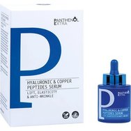 Medisei Panthenol Extra Hyaluronic & Copper Peptides Serum Хидратиращ серум против стареене, обогатен с хиалуронова киселина и медни пептиди 30ml