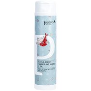 Panthenol Extra Kids & Babies 2in1 Shower & Shampoo Cleanser 300ml - 