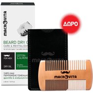 Macrovita Promo Beard Dry Oil 30ml & Подарък Wooden Beard Comb 1 бр - Масло за суха брада с памучно и бадемово масло и дървен гребен за детайлно оформяне