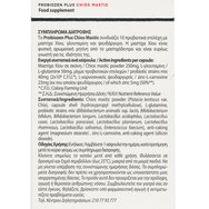 Power Health Platinum Range Probiozen Plus Chios Mastic Хранителна добавка с хиосска мастика, пробиотици, глутамин и цинк за добро функциониране на стомашно-чревната система 15caps Power Health Platinum Range Probiozen Plus Chios Mastic Хранителна добавка с хиосска мастика, пробиотици, глутамин и цинк за добро функциониране на стомашно-чревната система 15caps
