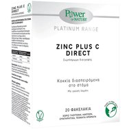 Power Health Platinum Range Zinc Plus C Direct Food Supplement 20 Sticks - Хранителна добавка с цинк и витамин С за нормална имунна функция, с вкус на лимон Power Health Platinum Range Zinc Plus C Direct Food Supplement 20 Sticks - Хранителна добавка с цинк и витамин С за нормална имунна функция, с вкус на лимон