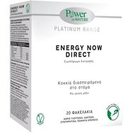 Power Health Platinum Range Energy Now Direct 20 Sachets - Хранителна добавка за борба с умората, отпадналост и производство на енергия с вкус на ябълка Power Health Platinum Range Energy Now Direct 20 Sachets - Хранителна добавка за борба с умората, отпадналост и производство на енергия с вкус на ябълка