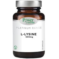Power Health Platinum Range L-Lysine 500mg 30veg.caps - Хранителна добавка с лизин за профилактика на Herpes Labialis Power Health Platinum Range L-Lysine 500mg 30veg.caps - Хранителна добавка с лизин за профилактика на Herpes Labialis