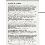 Power Health Hairnail & Skin Formula 30caps Power Health Hairnail & Skin Formula 30caps