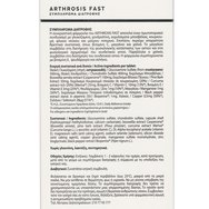 Power Health Platinum Range Arthrosis Fast 20caps  Power Health Platinum Range Arthrosis Fast 20caps