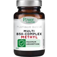 Power Health Multi Methyl B-50 Complex 30caps - Високо абсорбиращ се метилиран витаминен комплекс от група В. Хранителна добавка за добро функциониране на нервната система, срещу умора и отпадналост за повишена умствена дейност.