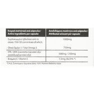 Power Health Omegalen Ultra Odourless Хранителна добавка с високо съдържание на Ω3 мастни киселини за добро здраве на сърдечно-съдовата система 30caps