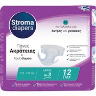 Stroma Adult Unisex Diapers No3 Large (110x150cm) 12 бр - Анатомично проектиран индекс на влажност и контрол на миризмата Дневни и нощни пелени за възрастни с инконтиненция Stroma Adult Unisex Diapers No3 Large (110x150cm) 12 бр - Анатомично проектиран индекс на влажност и контрол на миризмата Дневни и нощни пелени за възрастни с инконтиненция