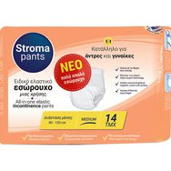 Stroma All in One Elastic Incontinence Adult Unisex Pants Medium (80x120cm) 14 бр - Поглъщащо влагата и контролиращо миризмите абсорбиращо дневно и нощно бельо за възрастни при инконтиненция Stroma All in One Elastic Incontinence Adult Unisex Pants Medium (80x120cm) 14 бр - Поглъщащо влагата и контролиращо миризмите абсорбиращо дневно и нощно бельо за възрастни при инконтиненция