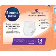 Stroma All in One Elastic Incontinence Adult Unisex Pants X-Large (120x165cm) 14 бр - Поглъщащо влагата и контролиращо миризмите абсорбиращо дневно и нощно бельо за възрастни при инконтиненция Stroma All in One Elastic Incontinence Adult Unisex Pants X-Large (120x165cm) 14 бр - Поглъщащо влагата и контролиращо миризмите абсорбиращо дневно и нощно бельо за възрастни при инконтиненция