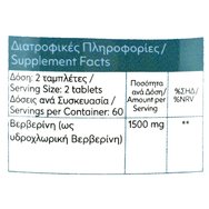 My Elements Berberine 1500mg Хранителна добавка с високочист берберин от екстракт от растението Berberis Aristata за метаболизма на мазнините & здравословни нива на кръвната захар 60veg.tabs