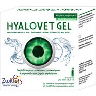 Zwitter Hylovet Gel Eye Drops Single Dose 10ml (20vialsx0,35ml) - Капки за очи за хидратация и облекчение с натриев хиалуронат 0,30% за защита от сухота в очите в еднодозови опаковки