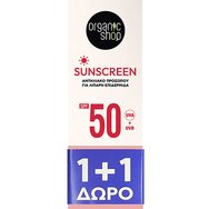 Organic Shop Promo Face Sunscreen for Oily Skin Spf50, 100ml (2x50ml) Organic Shop Promo Face Sunscreen for Oily Skin Spf50, 100ml (2x50ml)
