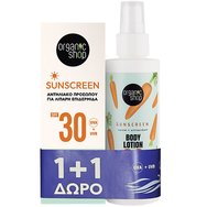 Organic Shop Promo Sunscreen Spf30 Body Lotion 100ml & Подарък Face Sunscreen for Oily Skin Spf30, 50ml Organic Shop Promo Sunscreen Spf30 Body Lotion 100ml & Подарък Face Sunscreen for Oily Skin Spf30, 50ml