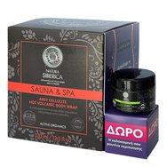 Natura Siberica Promo Sauna & Spa Hot Volcanic Body Wrap 370ml & Подарък Icy Drainage Body Cream 30ml - Натурална вулканична термална кал за тяло против целулит и замразен крем за тяло против целулит Natura Siberica Promo Sauna & Spa Hot Volcanic Body Wrap 370ml & Подарък Icy Drainage Body Cream 30ml - Натурална вулканична термална кал за тяло против целулит и замразен крем за тяло против целулит