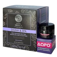 Natura Siberica Promo Sauna & Spa Rich Massage Butter Modeling & Sculpting 370ml & Подарък Hot Salt Body Scrub 30ml - Богат антицелулитен масажен пълнеж за тяло и ексфолиант за отслабване, стягане и антицелулитна защита Natura Siberica Promo Sauna & Spa Rich Massage Butter Modeling & Sculpting 370ml & Подарък Hot Salt Body Scrub 30ml - Богат антицелулитен масажен пълнеж за тяло и ексфолиант за отслабване, стягане и антицелулитна защита